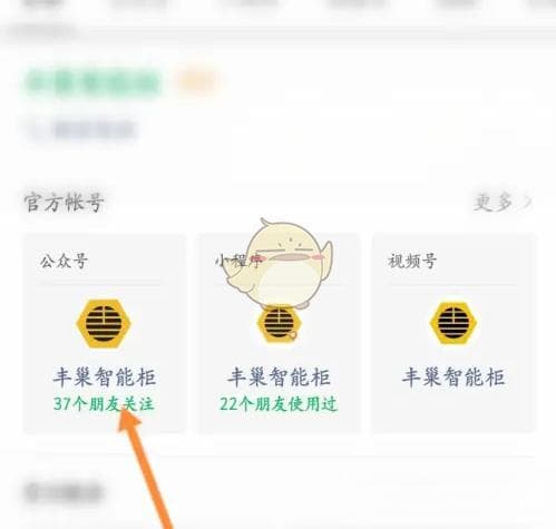 丰巢智能柜拒绝存放设置攻略：五步轻松实现快递直送到家