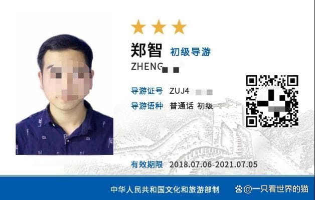 导游证可以免费进入所有国内景区吗？