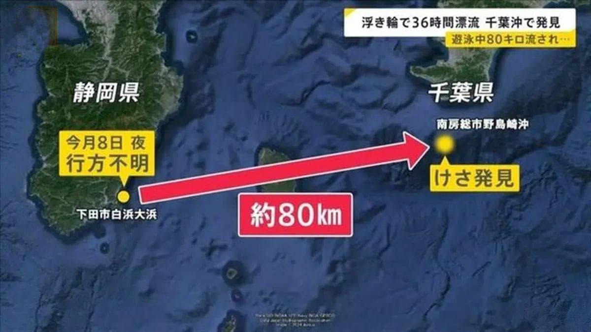 “教科书式”应对死里逃生→中国女孩海上漂流36小时终获救