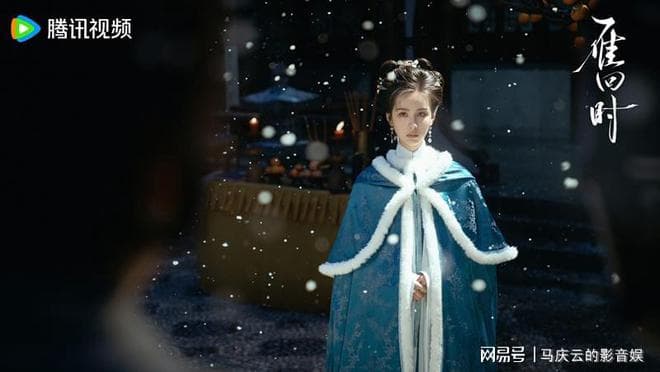 《雁回时》首播，陈都灵辛云来主演，故事性很强，女性乘风破浪