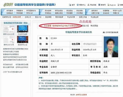 学信网如何查询成绩绩点?-了解在学信网上查找你的学术平均绩点方法
