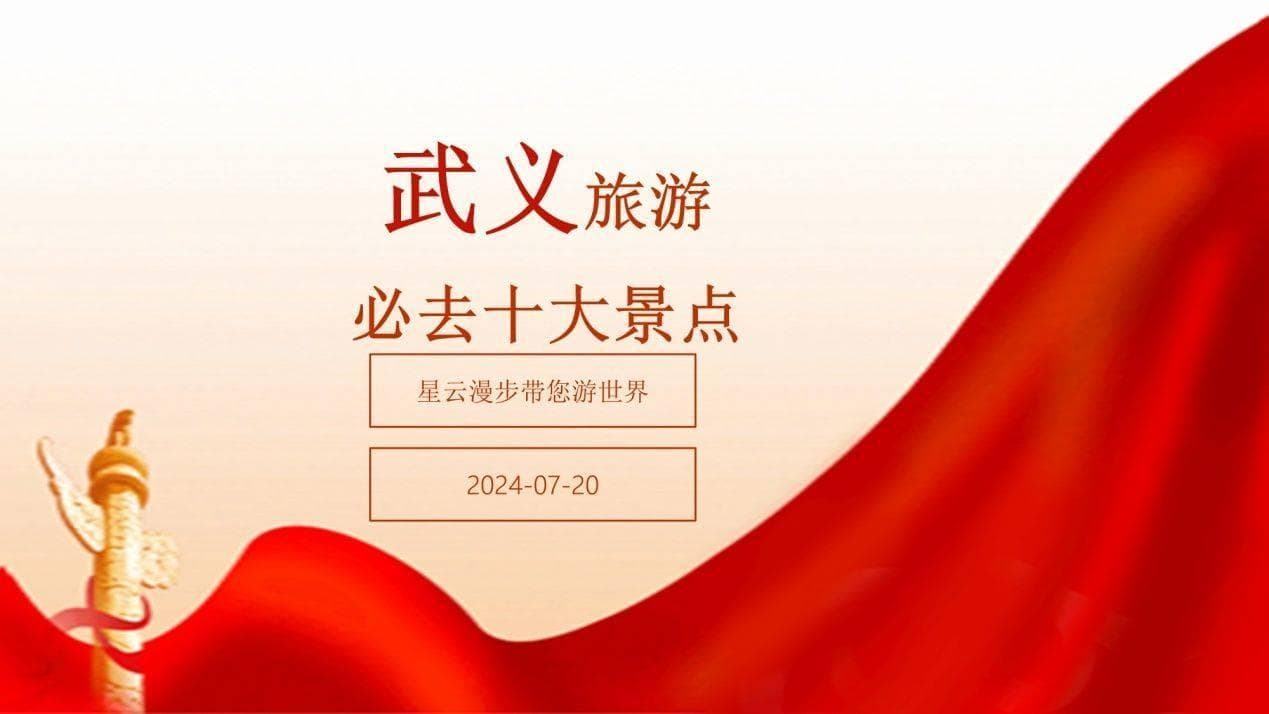 武义旅游必去十大景点推荐：不迷茫，带你领略武义之美！