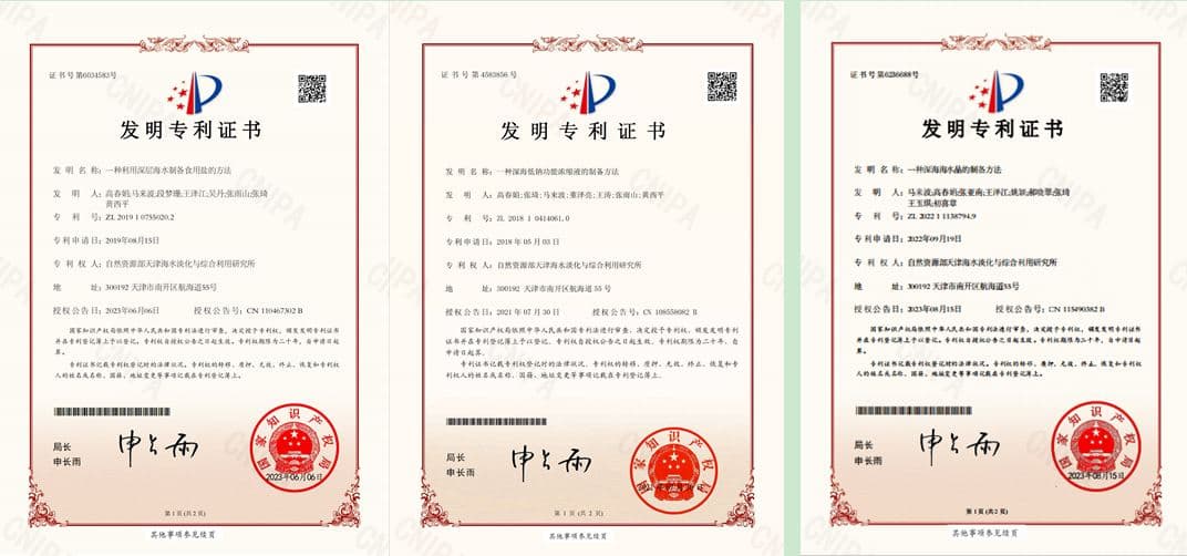 深层海水资源利用技术服务与装备