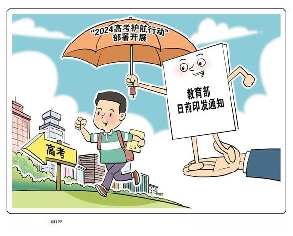 增强法律意识 谨防上当受骗 遵守考场纪律 做到诚信考试