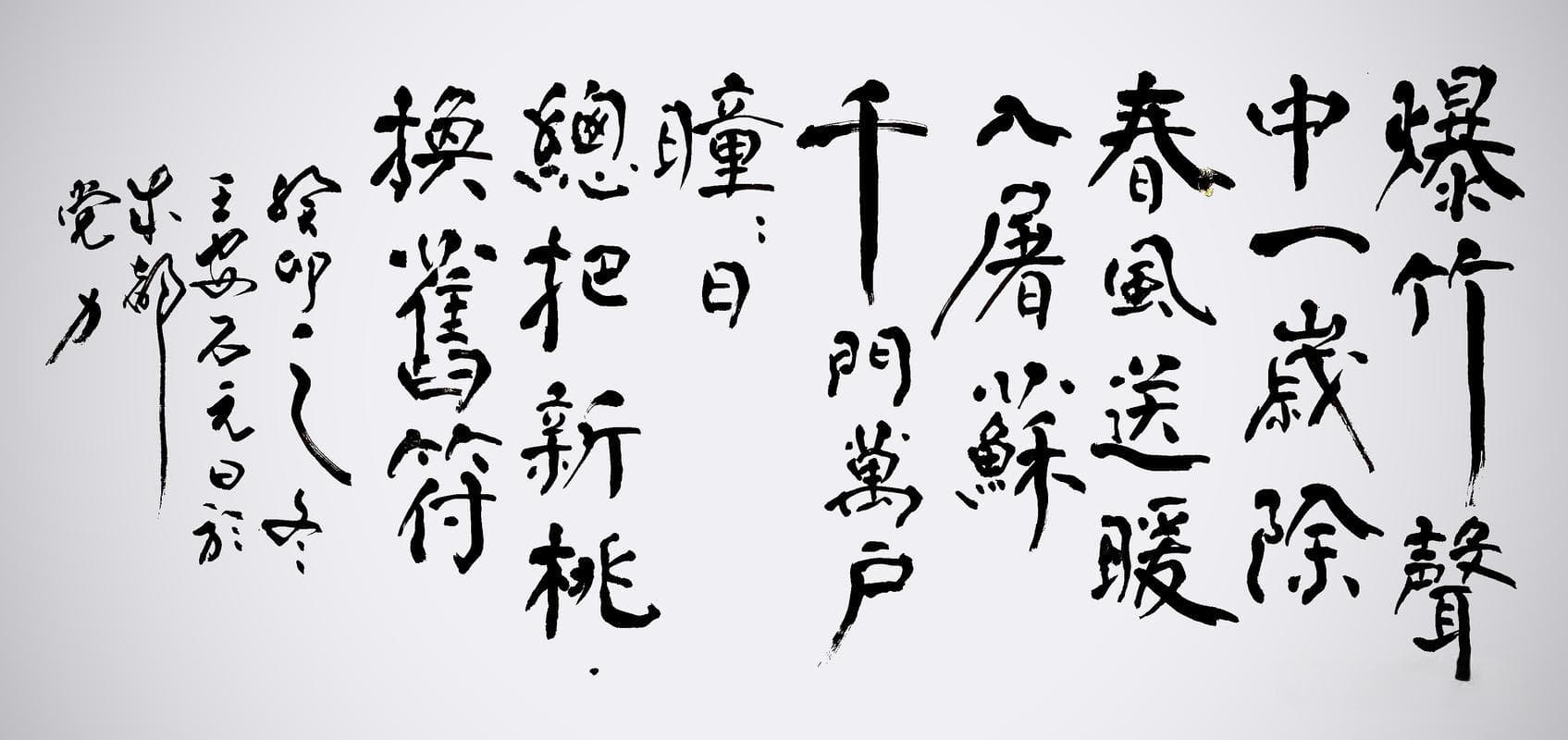 爆炸声中迎新春，春风传递暖意，深度解析屠苏的多重意蕴与文化象征