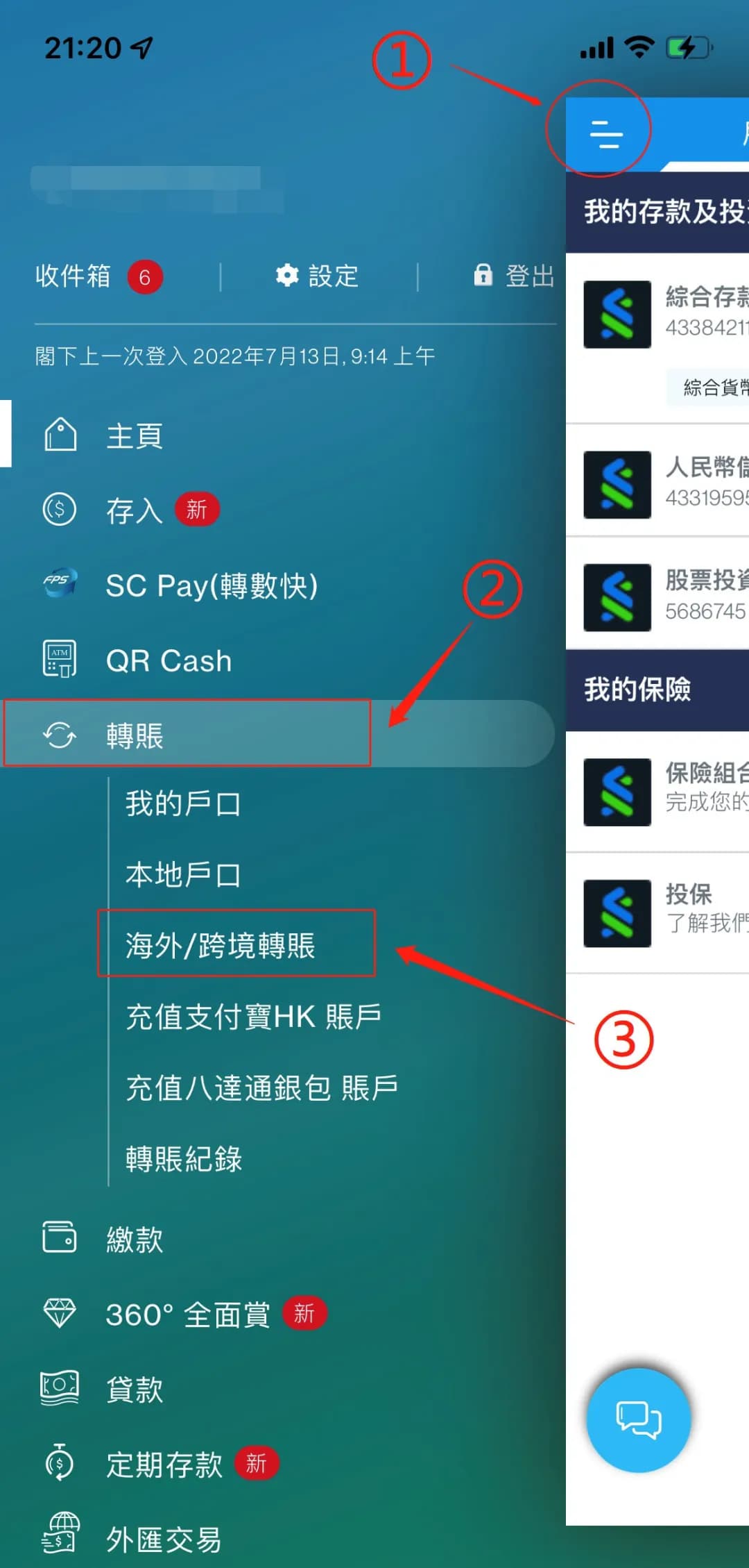 手把手教你：如何通过香港账户跨境汇款回内地银行？
