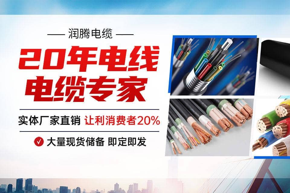 电线电缆载流量