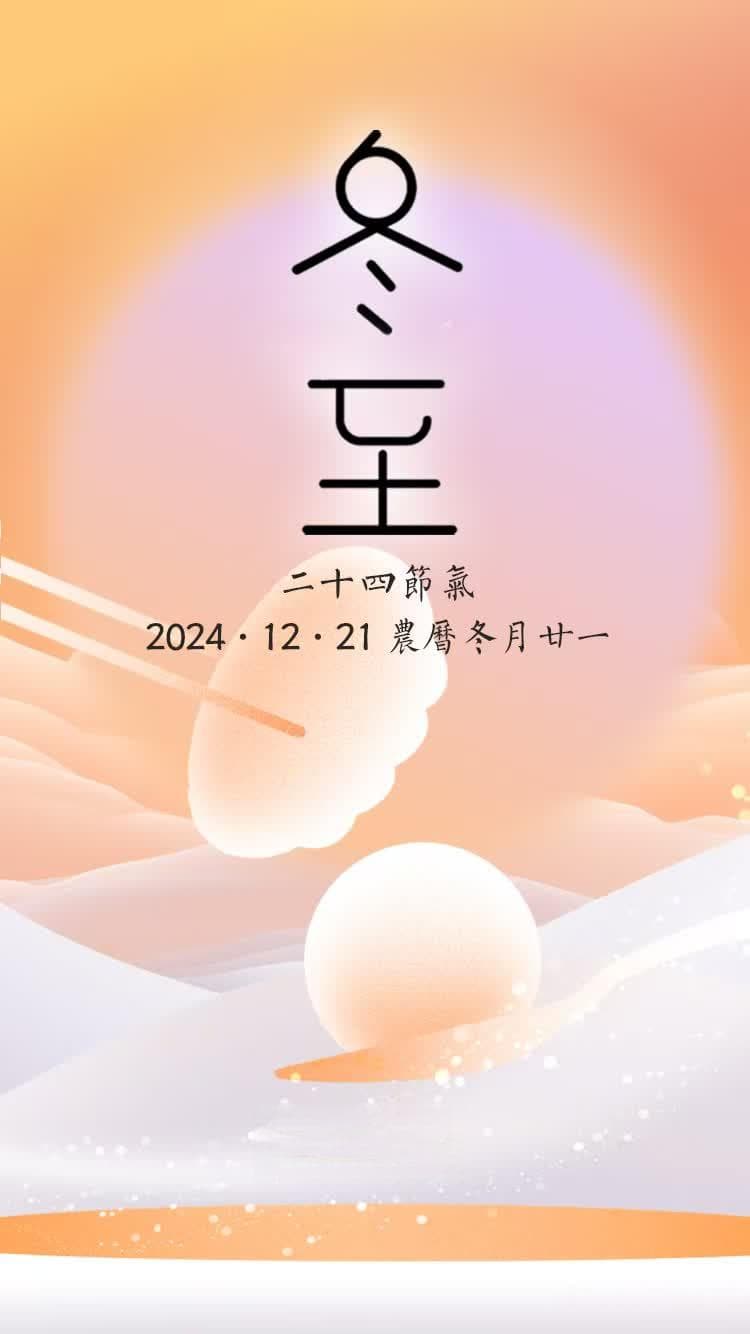 冬至饺子汤圆：南北饮食文化差异的历史溯源