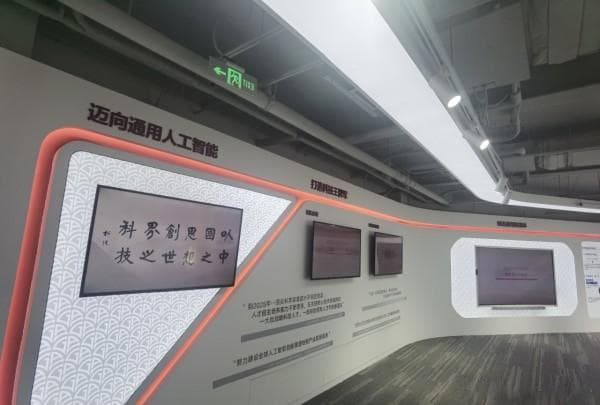 现场与“通用智能人”对话，通研院最新AI成果抢先看