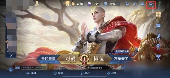 《王者荣耀》HDR特效设置流程介绍