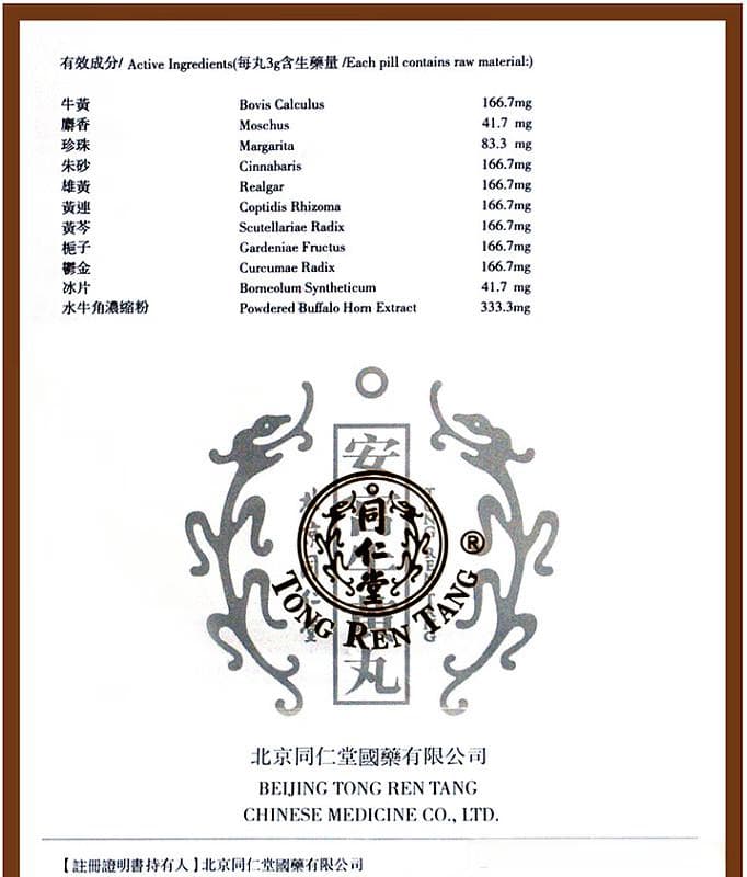 安宫牛黄丸成本分析：牛黄和麝香价格波动影响