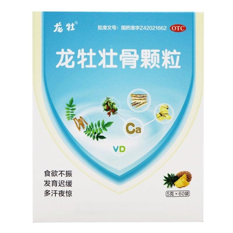 龙牡壮骨颗粒说明书