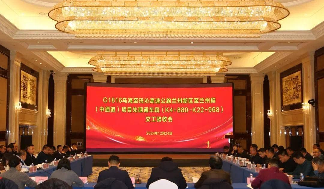 兰州中通道最新进展：先期通车段通过交工验收