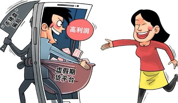 小心甜甜的网恋，别让情人节变“情人劫”