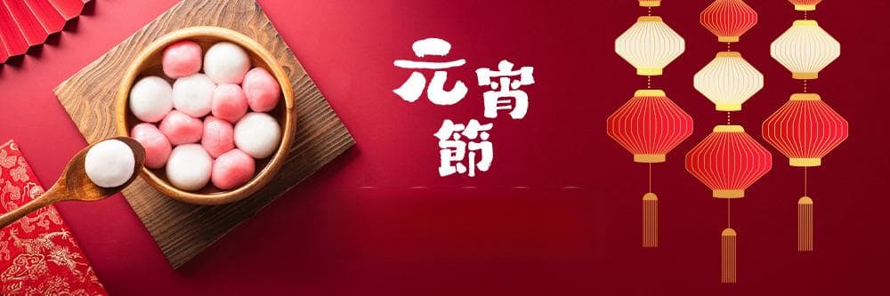 2025元宵节祝福语大全：元宵节贺词、猜灯谜题目通通有！