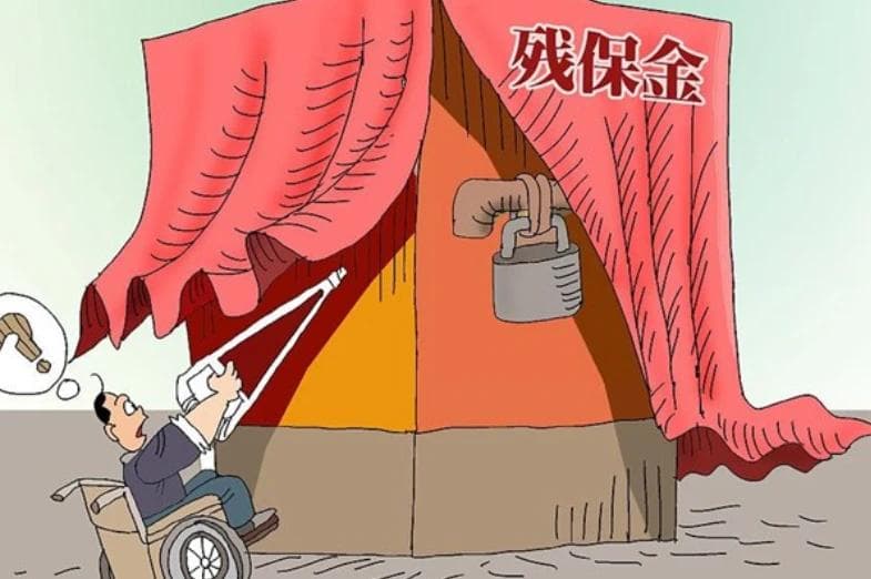 如何合法减免残保金？企业必须了解的残疾人就业保障金政策详解！