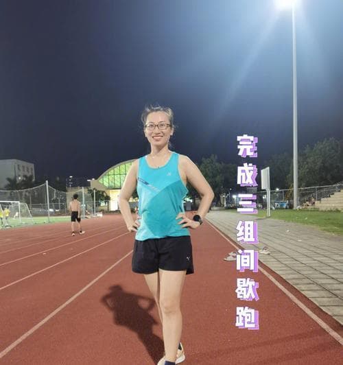 超越他人，300米跑步必备技巧（从正确的姿势开始）