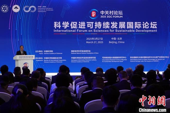 数字科技促进可持续发展北京倡议：积极应对全球性挑战