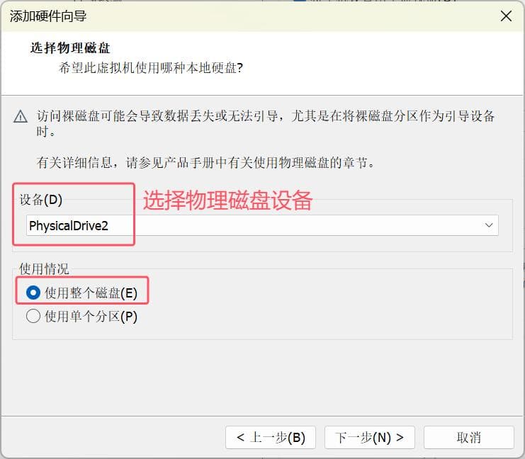 VMWare虚拟机如何连接U盘