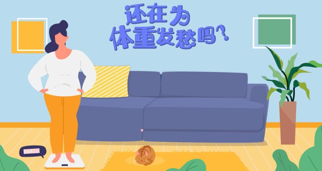 司美格鲁肽：减肥效果与风险全解析