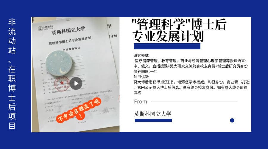 推动学术进步：博士后在创新研究中的角色与贡献