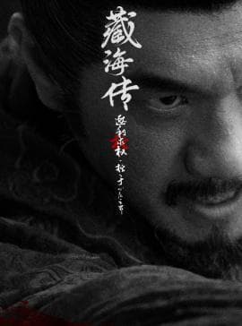 肖战徐克联手，全新演绎《射雕》襄阳保卫战