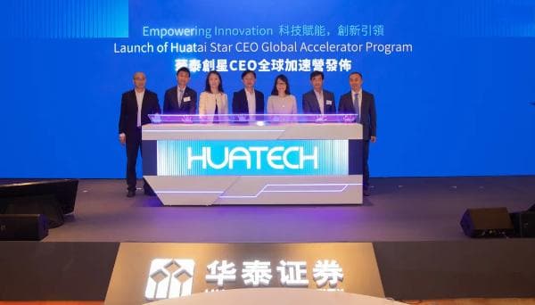 华泰证券举办2024年度金融科技峰会，聚焦人工智能驱动金融创新