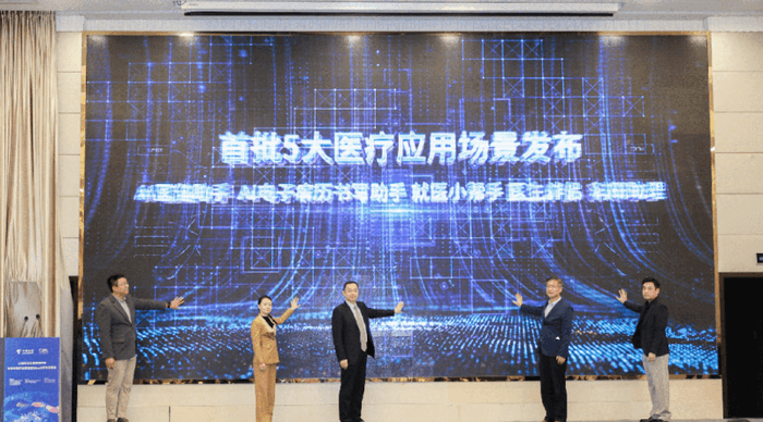中山医院X联影智能共研医疗大模型，跻身上海五大医疗应用场景案例