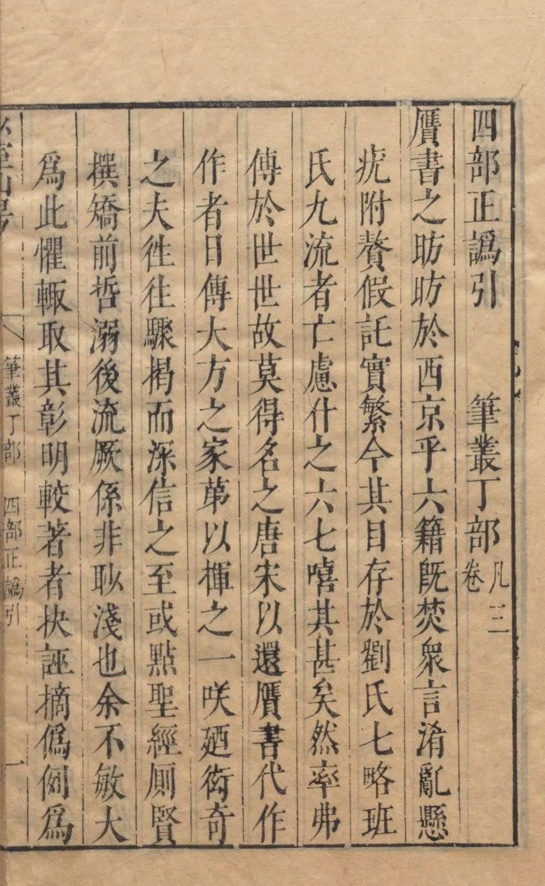 谈谈古书的辨伪
