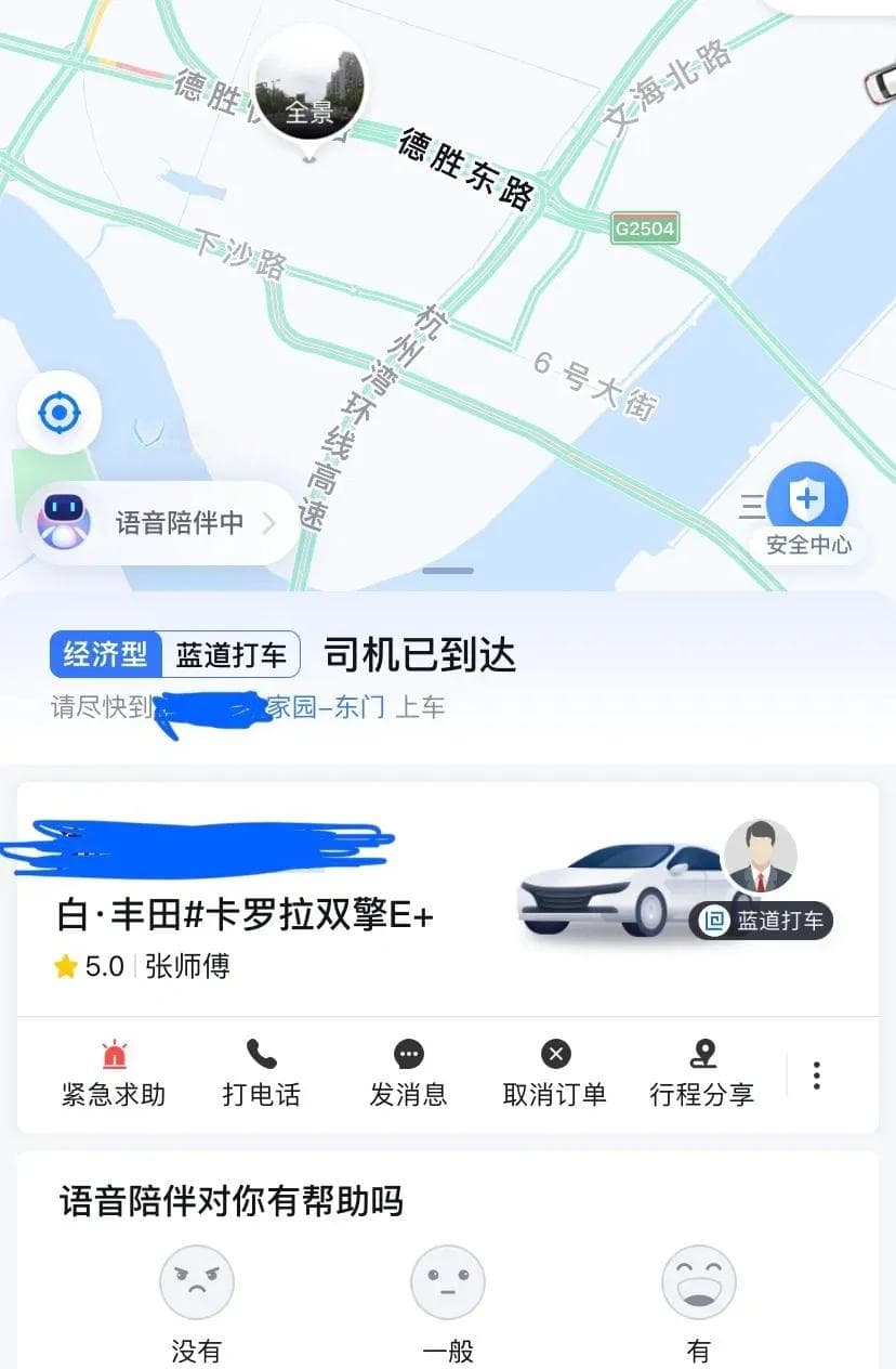 网约车遭遇"爽约"？教你最有效的投诉方法