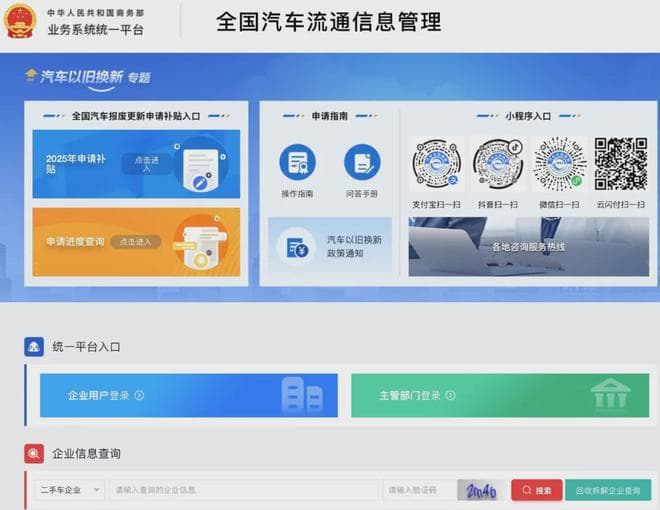 如何申请补贴？报废旧车与购买新车的具体流程及避坑指南