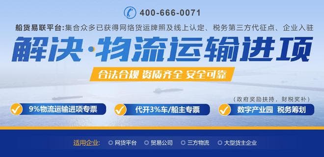 运输企业如何抵扣进项税
