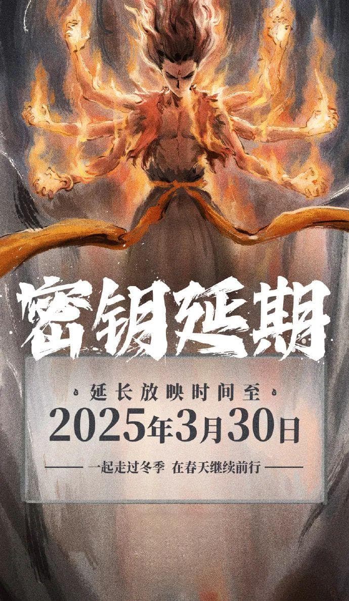 《哪吒2》今日香港上映！电影配乐师拆解创作过程