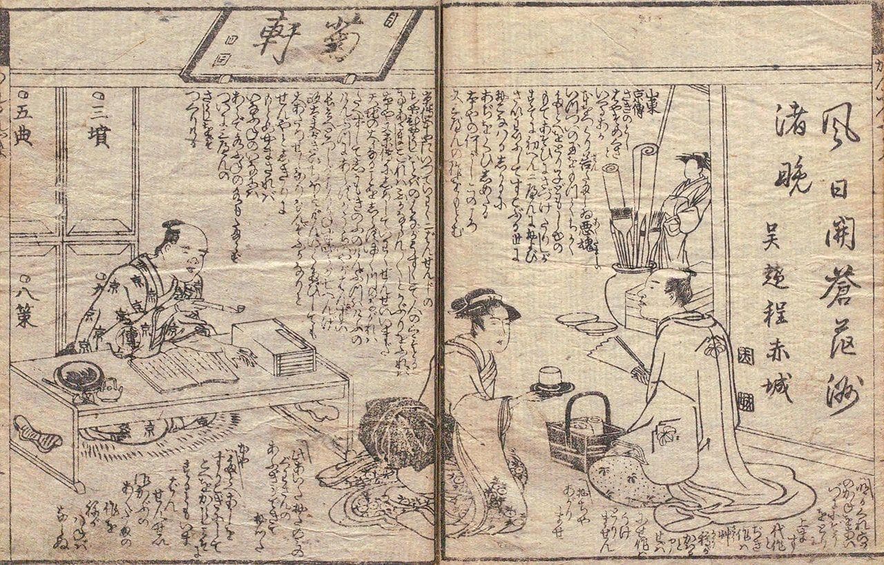 和本的历史：从《源氏物语》诞生的平安时代到出版文化繁荣发展的江户时代