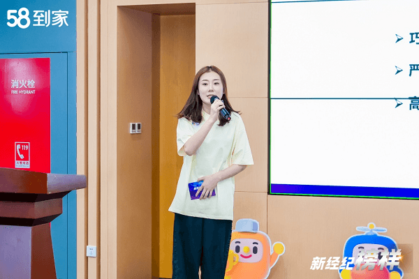 00后逆袭家政圈背后：58到家用"技术+技能"为家政人保驾护航