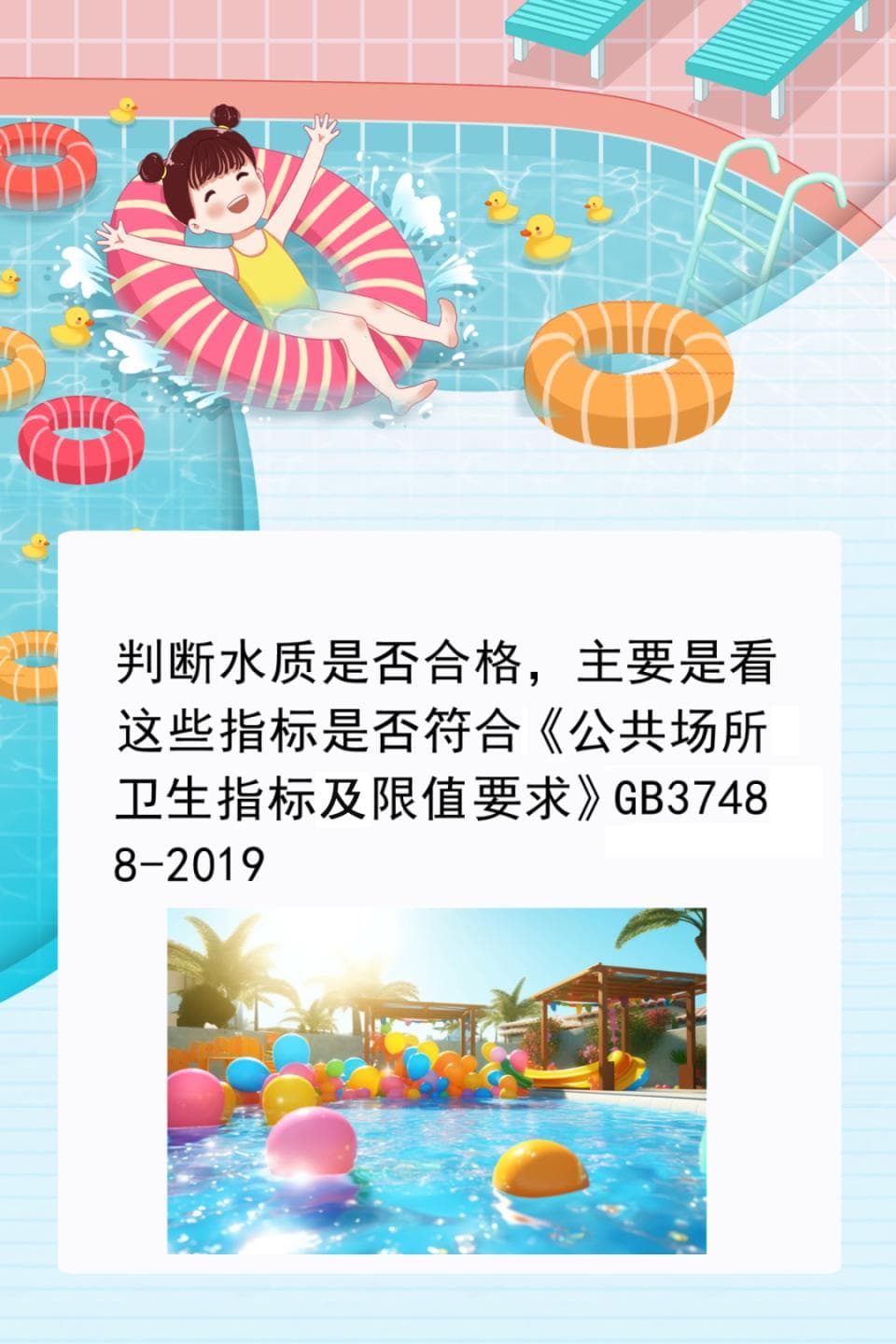 游泳池怎么选靠谱的，水质好坏怎么分辨？试试这几招
