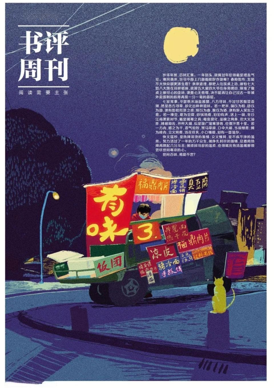 长沙美食：不是麻辣是香辣