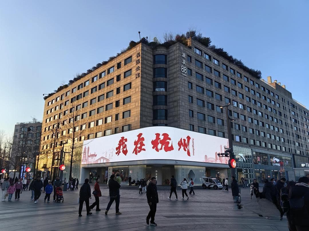“六小龙”出圈！杭州，与天下人共享