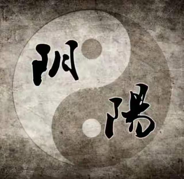 阴阳五行学说：贯穿中国传统文化的哲学密码