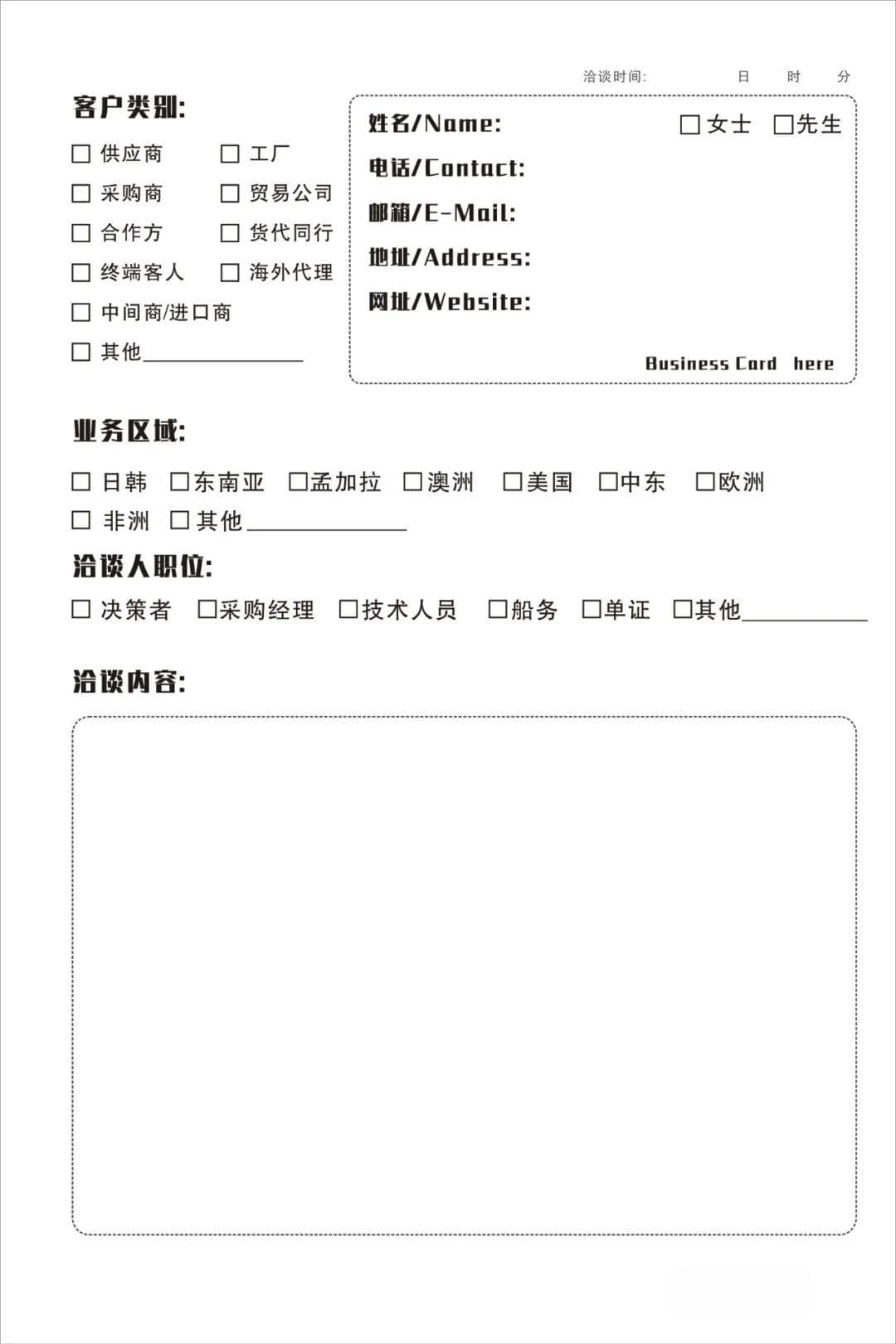 外出拜访篇 | 如何在展会上与潜在客户建立有效联系？