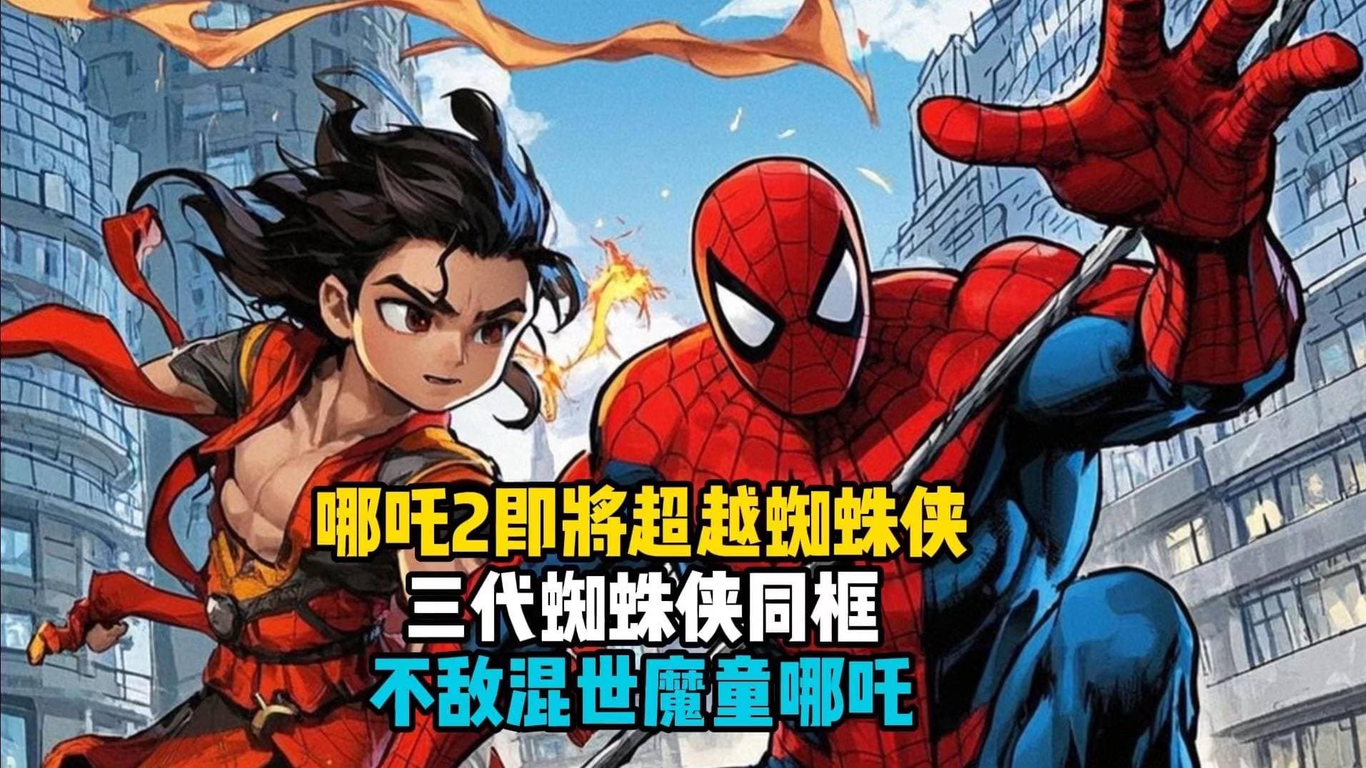 面对不公，申公豹抱怨自己是妖精，可孙悟空却没有，真相如何？