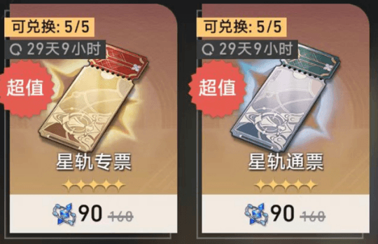 星铁2月份大事件汇总，阿格莱雅即将实装，3.2新角色即将公布？