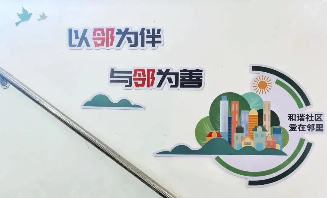 汇聚居民共建合力，活力楼组绽新颜