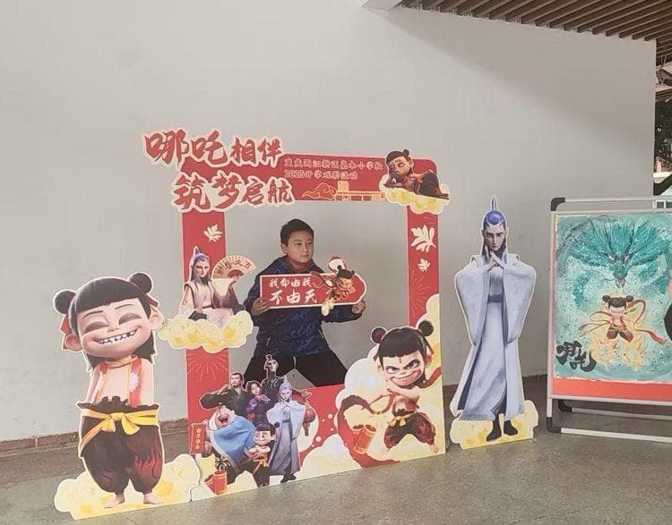 哪吒＋DeepSeek 传统文化与AI碰撞下的开学新体验