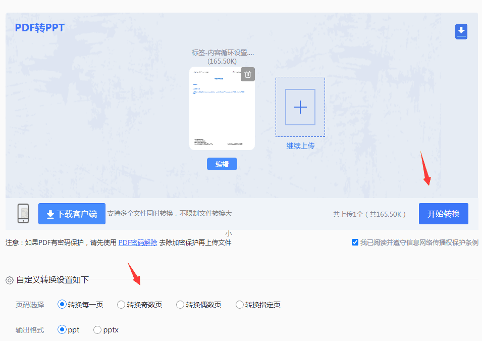 怎么把PDF放进PPT？职场小白快来学习这三种方法！