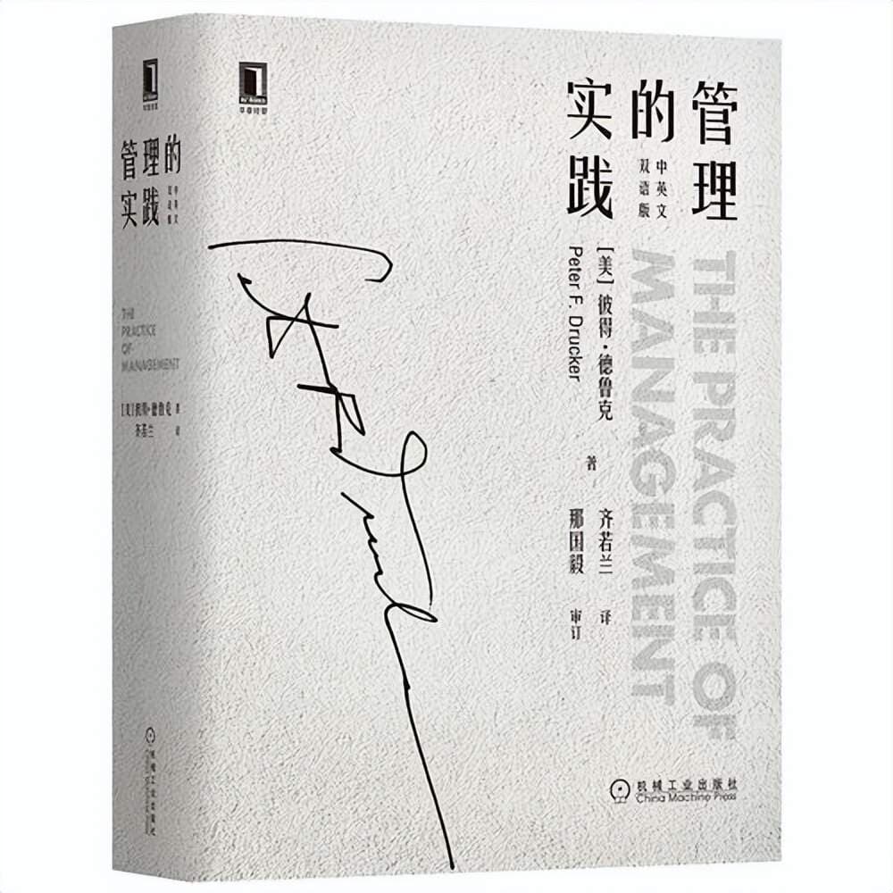 德鲁克最值得推荐的三本书，每一本都是管理学经典