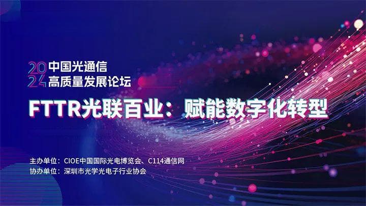 标准技术日渐完善，产业链持续创新：FTTR应用价值不断显现