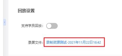 如何使用推流直播？