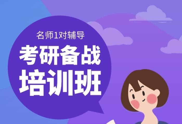 长春海文分享专硕与学硕的区别全方位对比解析