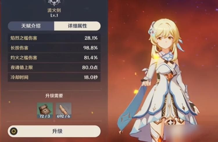 原神火旅行者值得练吗？全方位解析火主角的实用性